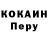 Кодеин Purple Drank Pokh Kh