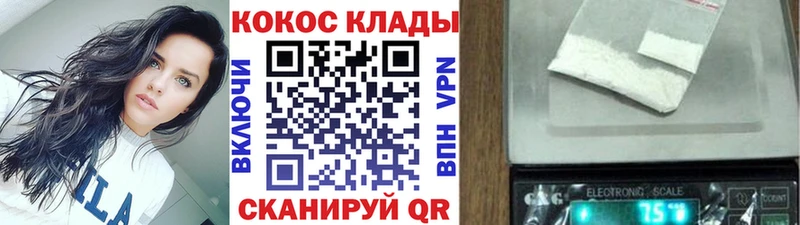 Кокаин FishScale  Купить закладки  Балахна 
