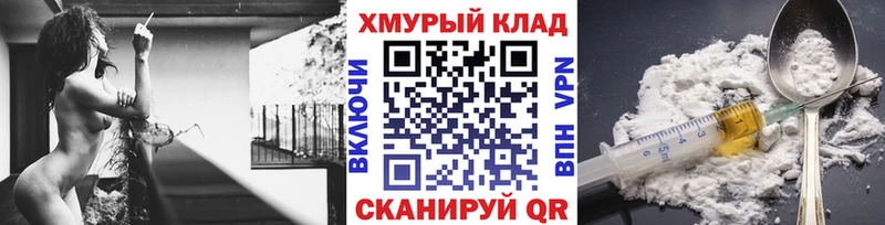 ГЕРОИН герыч Купить Балахна