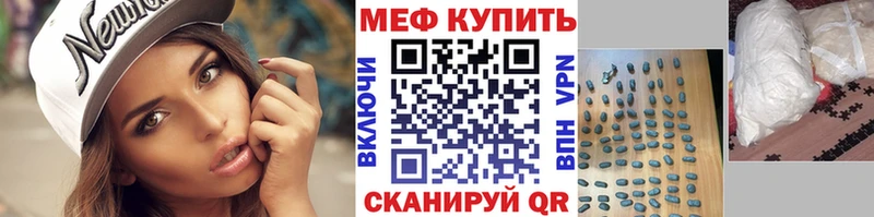 Меф кристаллы Балахна