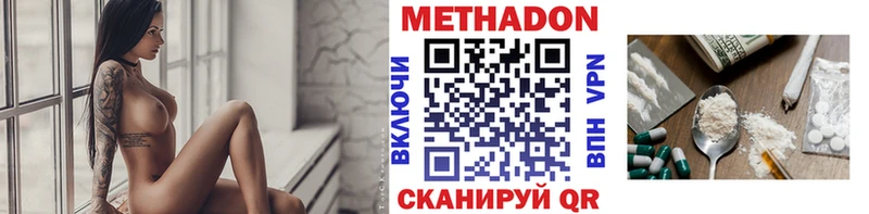 Метадон мёд  Купить где  Балахна 